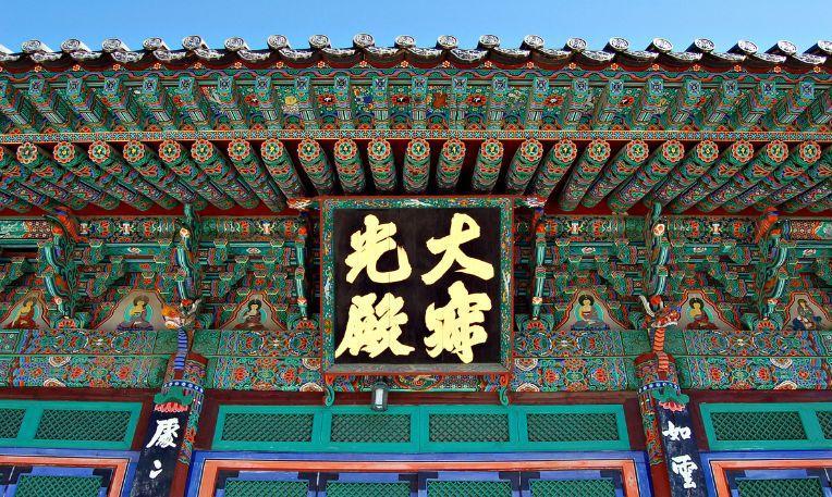 Dél-Korea - a cseresznyevirágzás idején