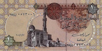 Egyiptomi pénz 1 Pound