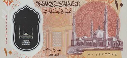 Egyiptomi pénz 10 Pound