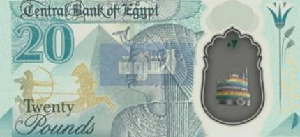 Egyiptomi pénz 20 Pound