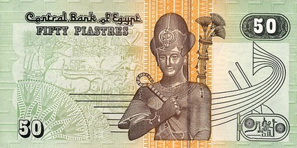 Egyiptomi pénz 50 Piastres