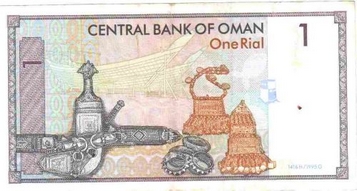 Oman pénz 1 rial hatsó