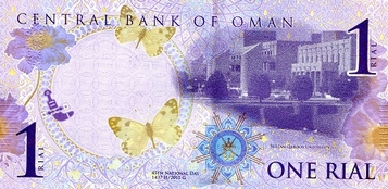 Oman pénz 1 rial hatsó 2015-ös kiadás