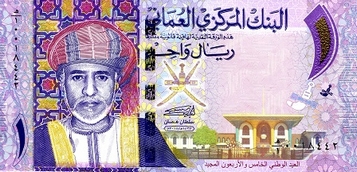 Oman pénz 1 rial 2015-ös kiadás