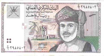 Oman pénz 1 rial