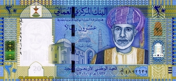 Oman pénz 20 rial