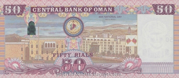 Oman pénz 50 rial hatsó
