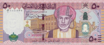 Oman pénz 50 rial