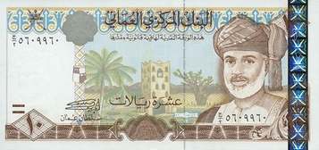 Oman pénz 10 rial